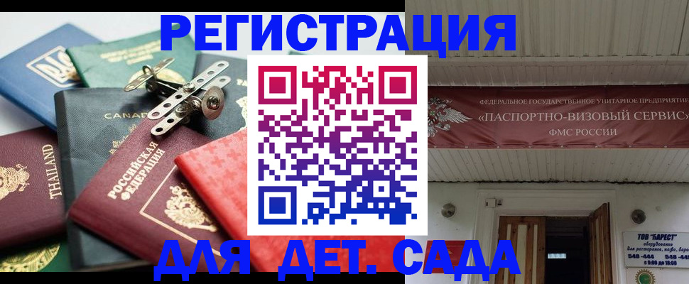 временная регистрация 2025 в Майкопе