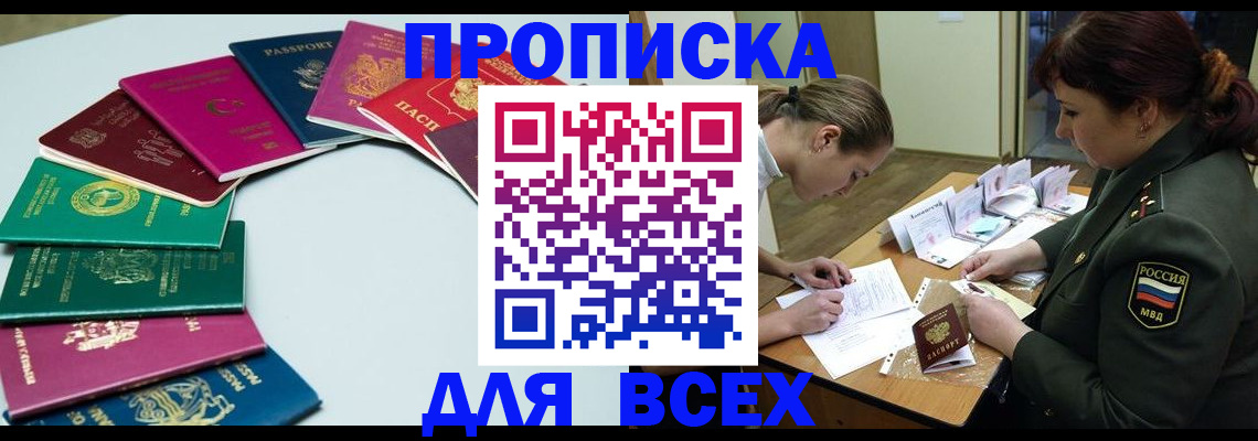 прописка от собственника в Майкопе