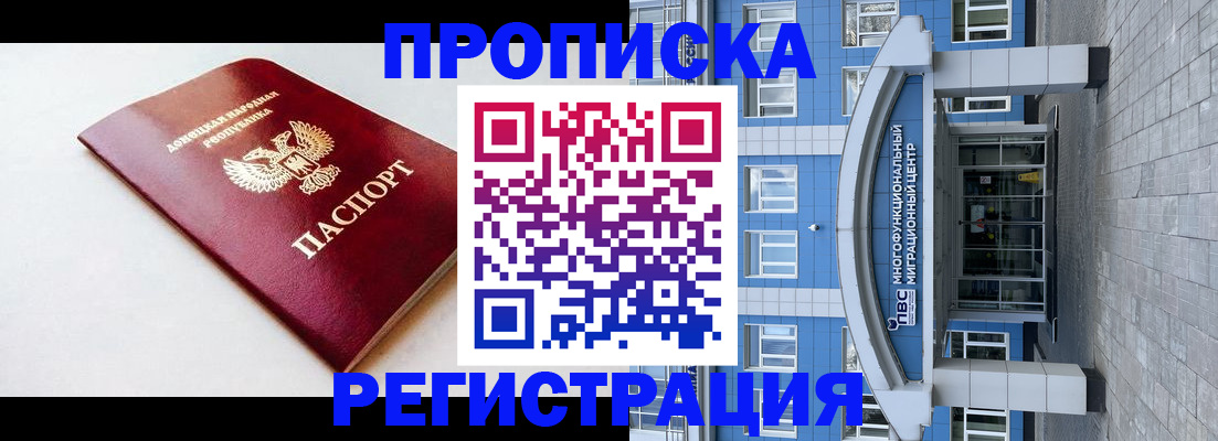 прописка паспорт в Майкопе