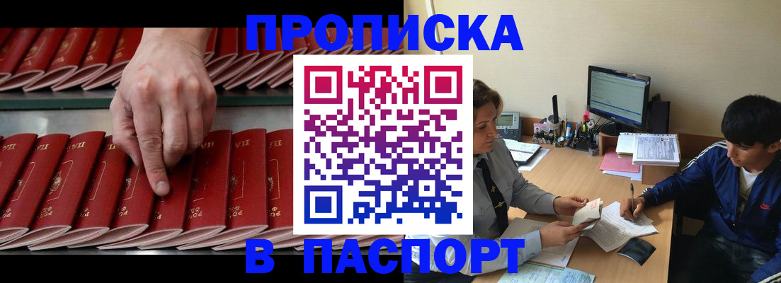 временная регистрация законно в Майкопе