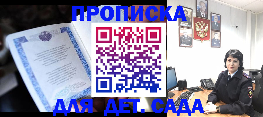 временная регистрация недорого в Майкопе