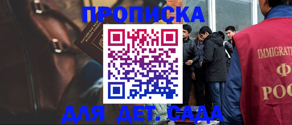 временная регистрация для всех в Майкопе