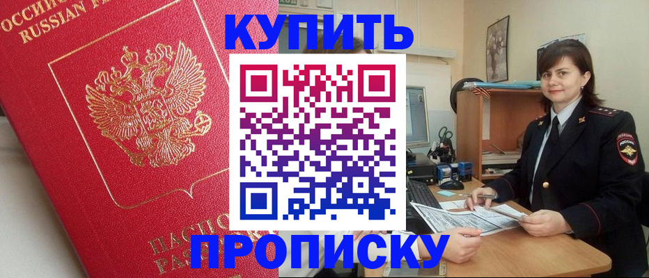 пропишу в квартире в Майкопе